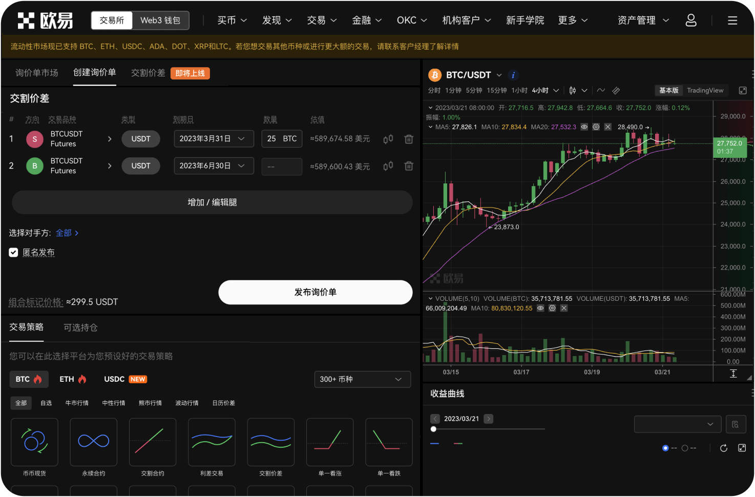 Deepcoin账户如何提升安全性